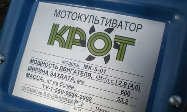 «Нанесение защитных щитков на диаметр вала как мотокультиватора, так и кротокультиватора с двигателем Lifan. Руководство по замене и установке двигателя в кротоводы»